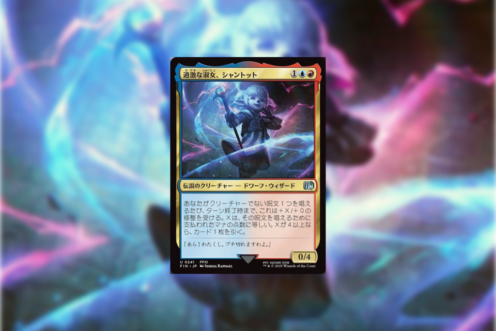 Final Fantasy First Look: Shantotto, the Radical Lady