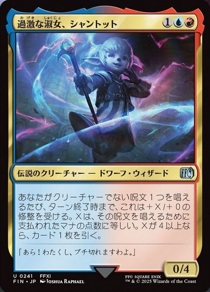 Final Fantasy First Look: Shantotto, the Radical Lady | EDHREC Final Fantasy First Look: Shantotto, the Radical Lady | EDHREC